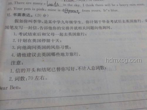 北京高考英语作文再现李华案例研究