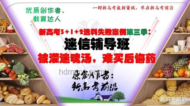 生活多元选择的力量：高考加油案例研究