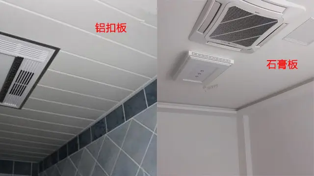 家庭装修卫生间吊顶：石膏板VS铝扣板